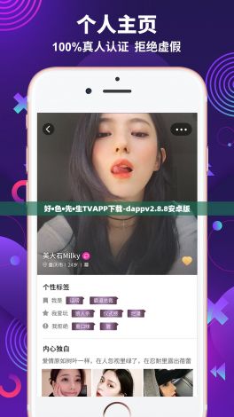 好•色•先•生TVAPP下载-dappv2.8.8安卓版